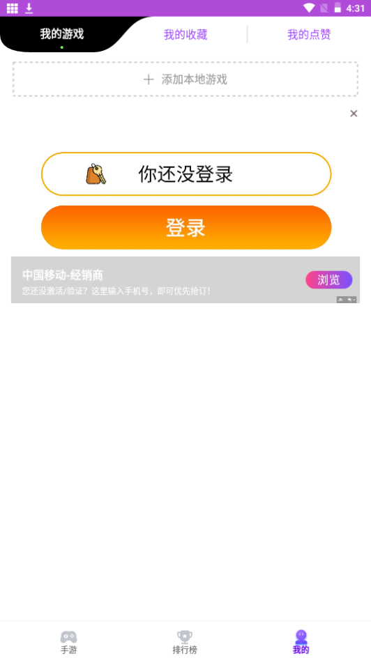 奇趣游戏盒子免费版手机版