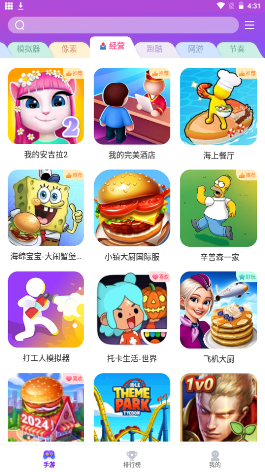 奇趣游戏盒子免费版手机版