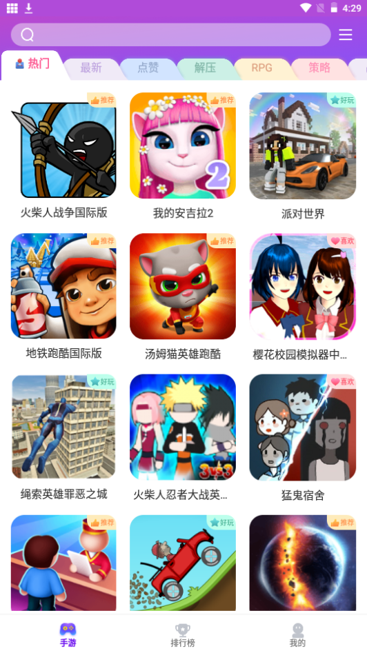 奇趣游戏盒子免费版手机版