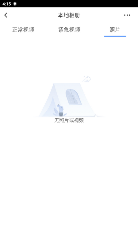 爱国者A919手机苹果版