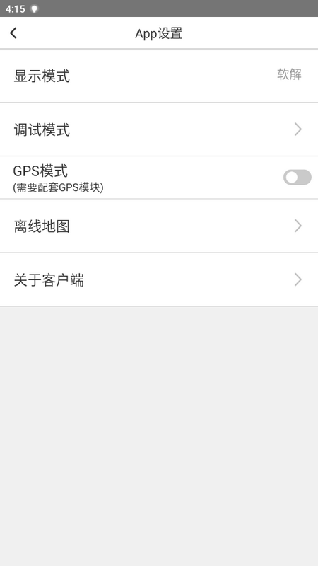 爱国者A919手机苹果版