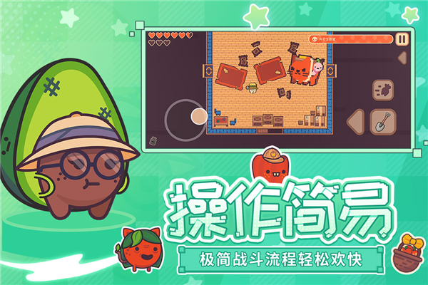 大头菜菜历险记手机app版