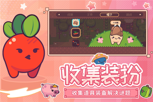 大头菜菜历险记手机app版