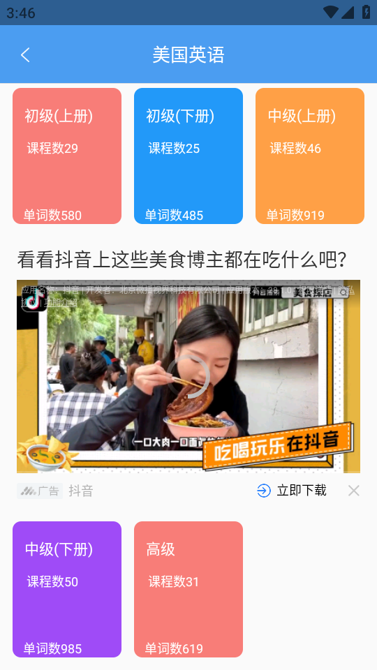 玖珠中英文翻译app手机安卓版