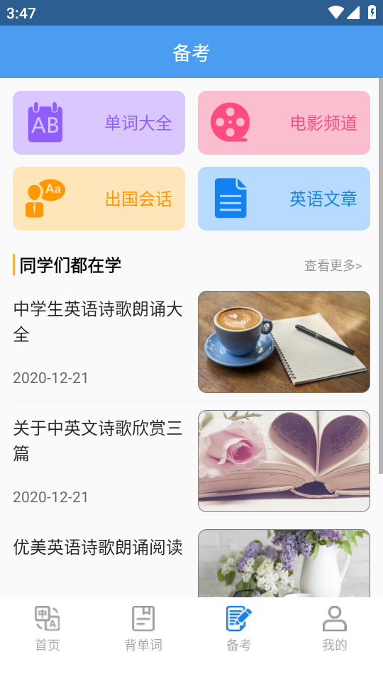玖珠中英文翻译下载安装手机版