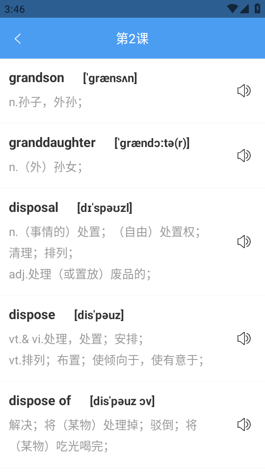 玖珠中英文翻译下载安装手机版