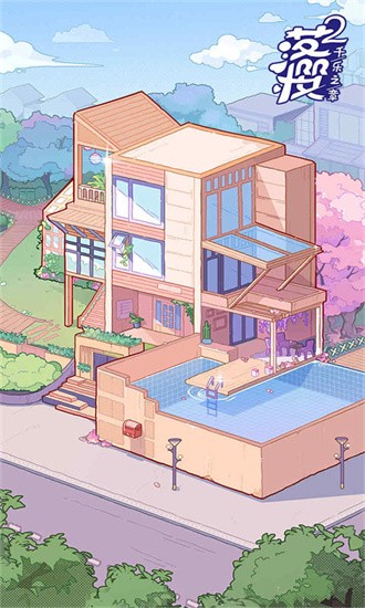 落樱小屋2最新版2025最新游戏