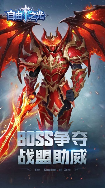 自由之光果盘游戏免费安卓版下载