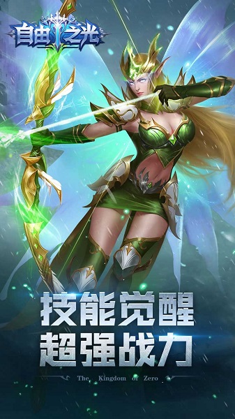 自由之光果盘游戏免费安卓版下载