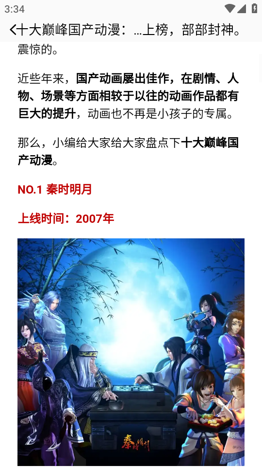 囧动漫ios版下载