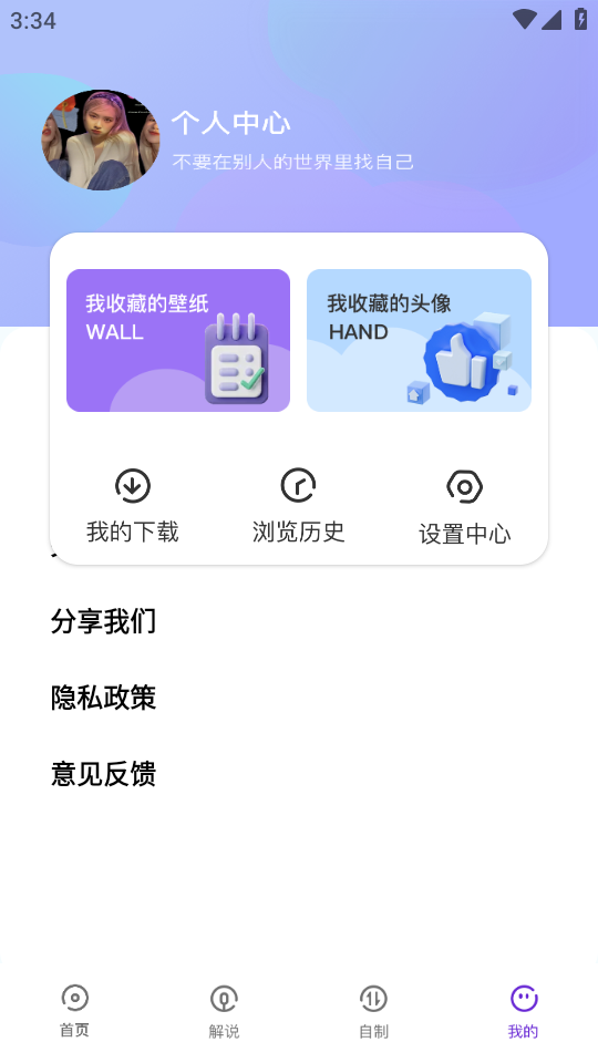 囧动漫ios版下载