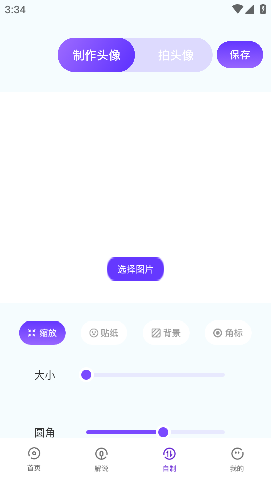 囧动漫ios版下载