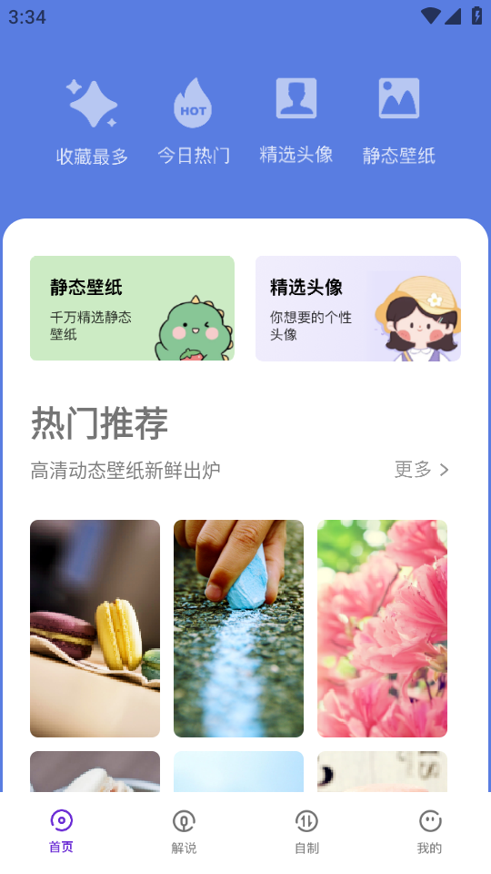 囧动漫ios版下载
