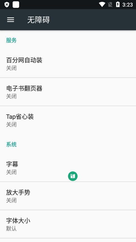 电子书翻页器手机ios下载