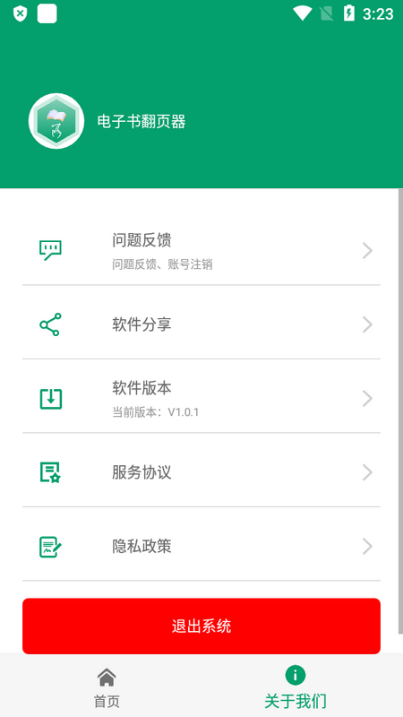 电子书翻页器手机ios下载