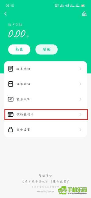 默往App攻略