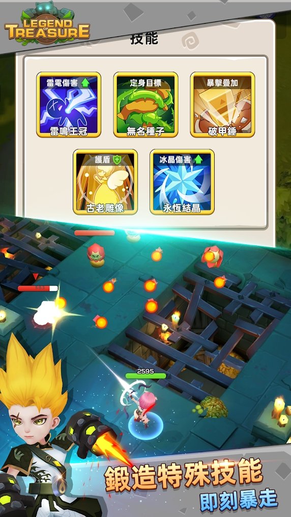 宝藏传说：秘境2025app下载