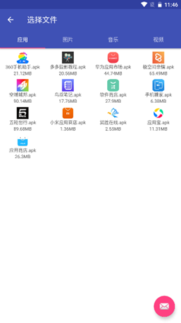 手机搬家app官方版免费版下载2026下载