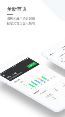 盖雅企业版2026安卓下载