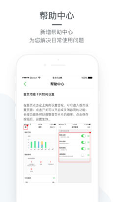 盖雅企业版2026安卓下载