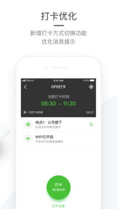 盖雅企业版2026安卓下载