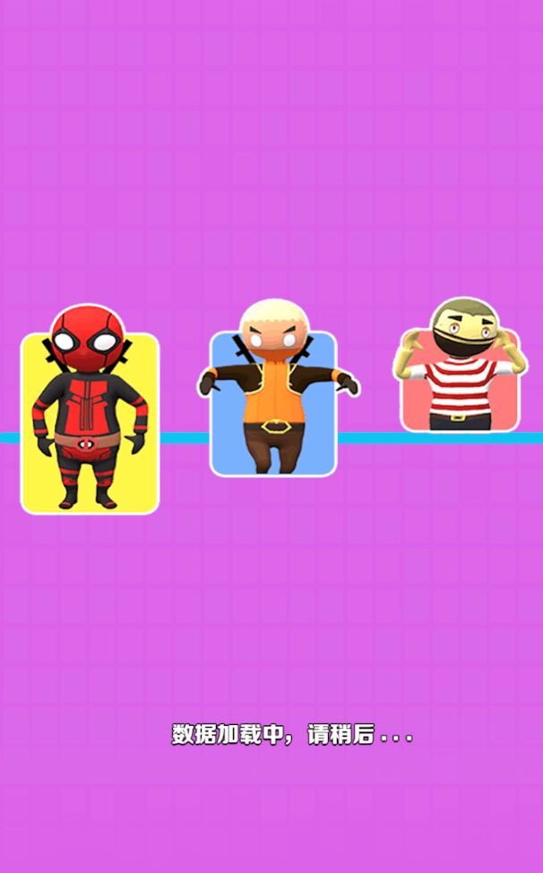 别挡我的路苹果版