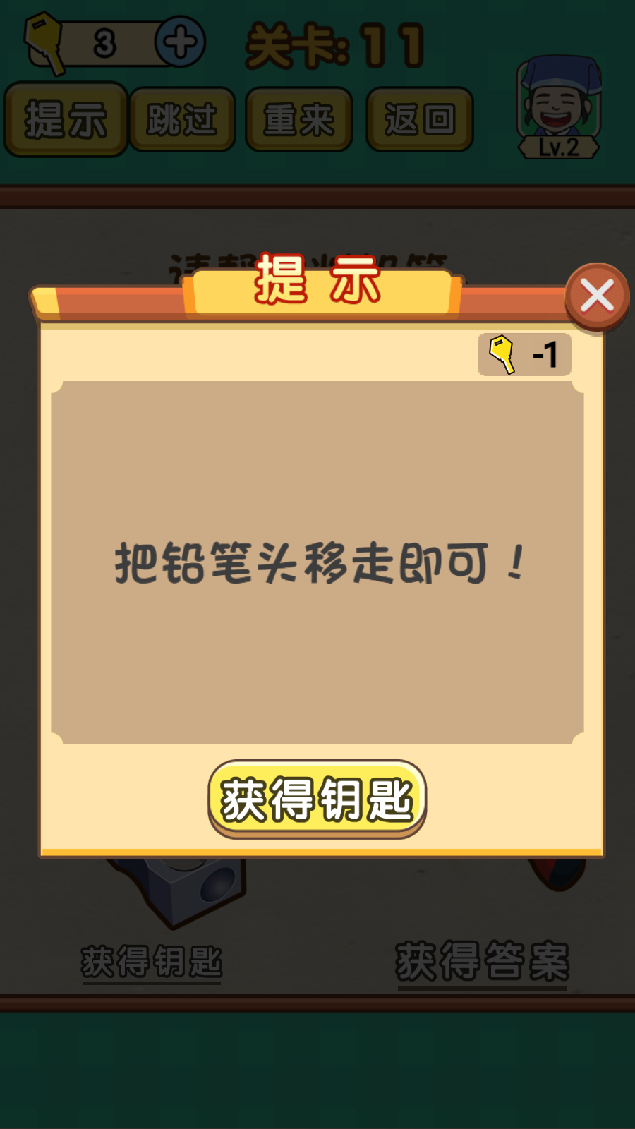 开心烧脑手机版ios