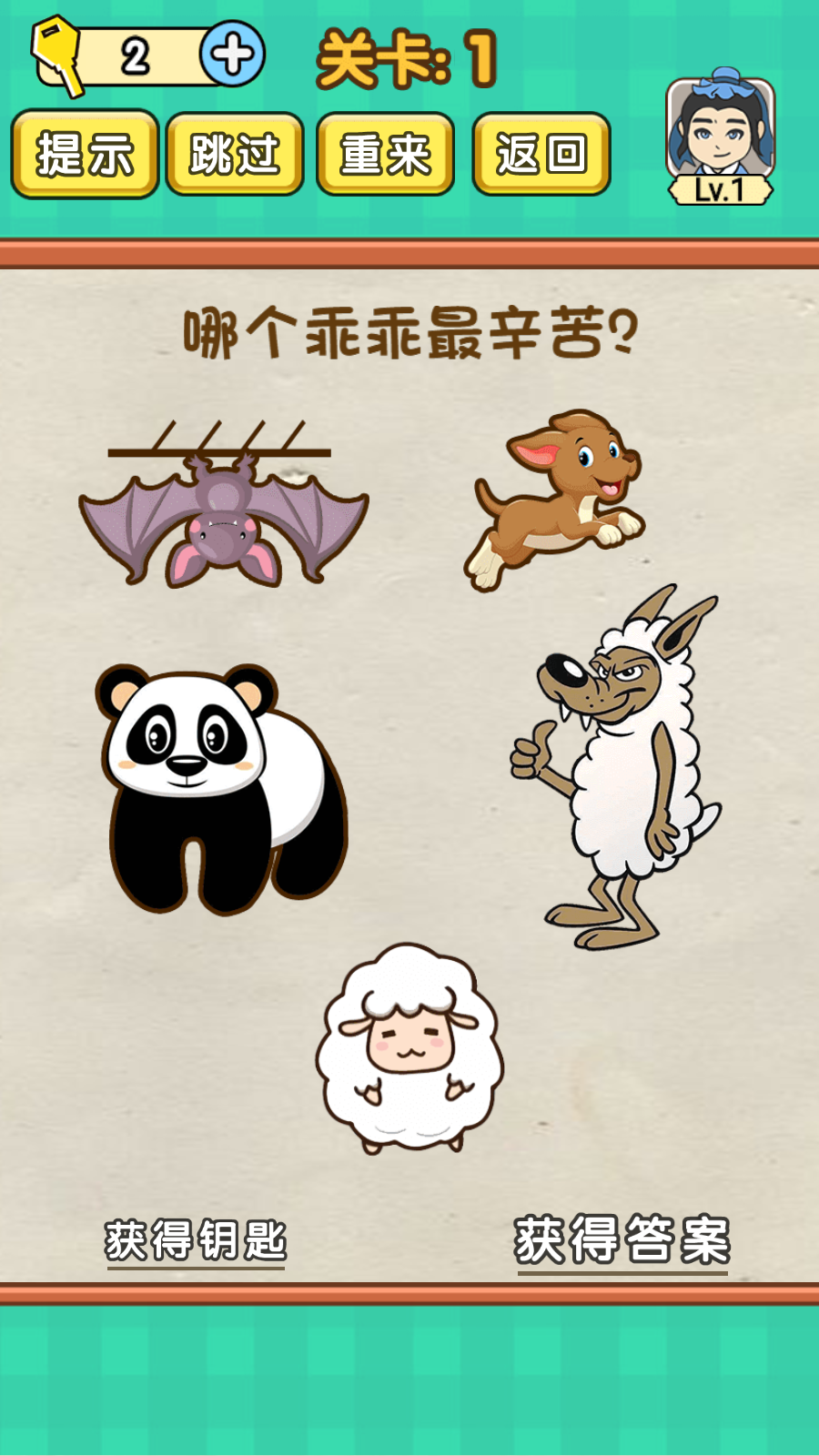 开心烧脑手机版ios