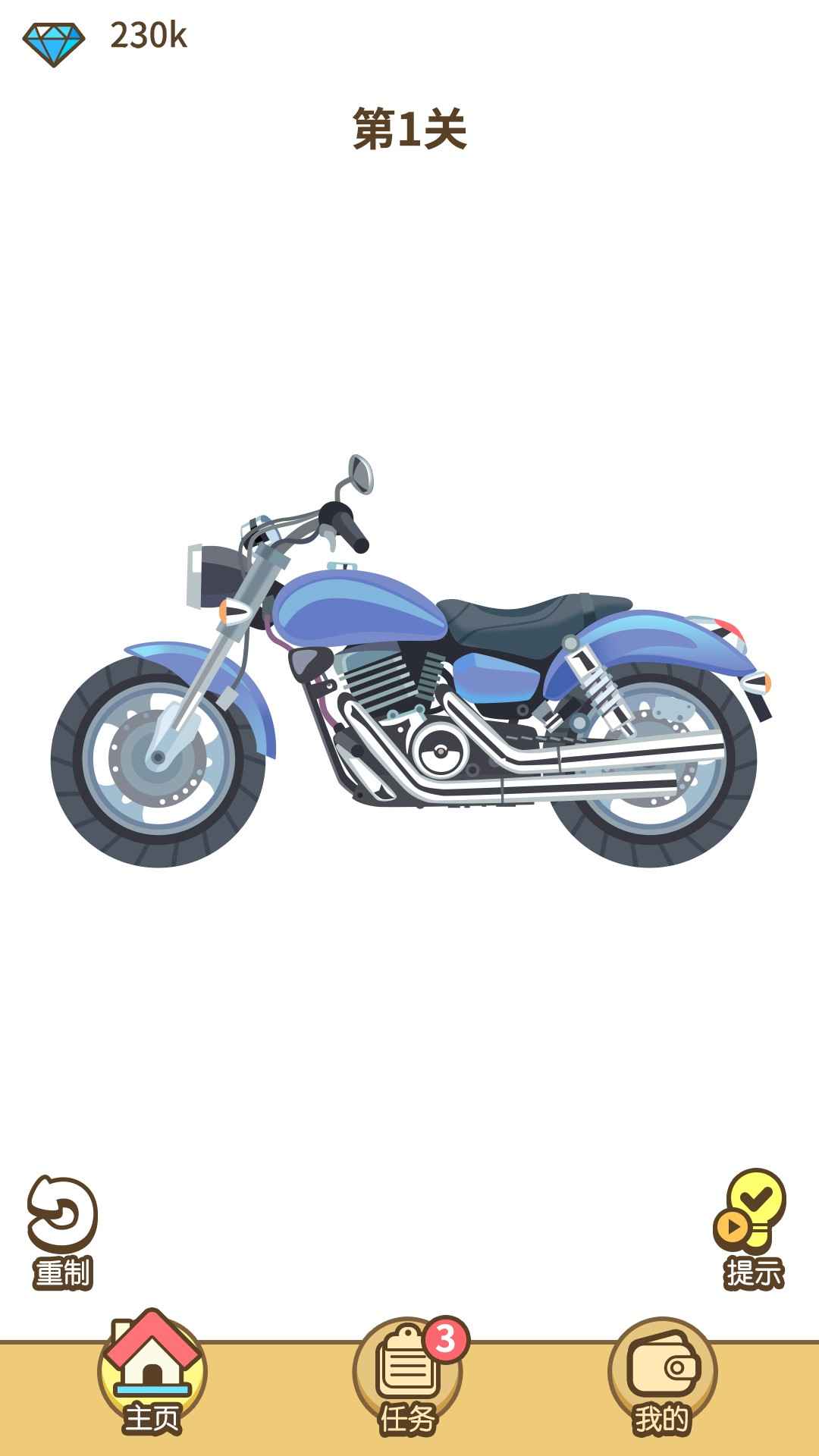 拼接大神手机app版