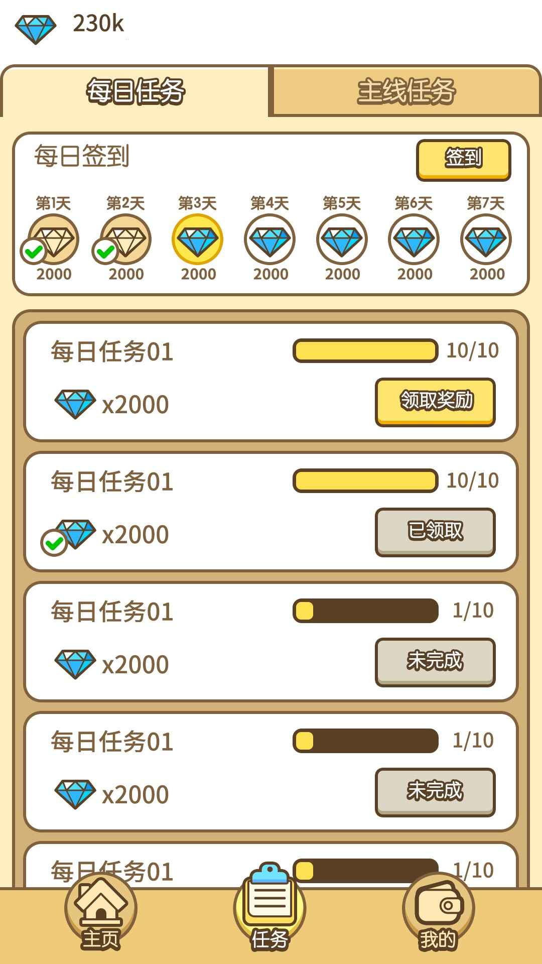 拼接大神手机app版