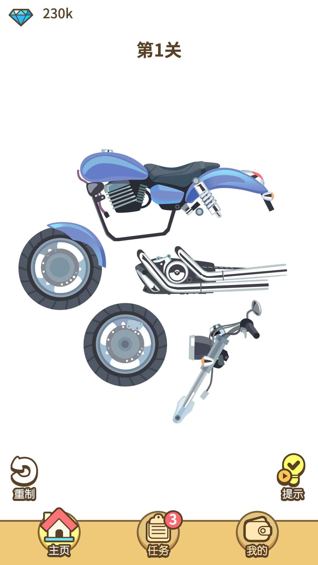 拼接大神手机app版