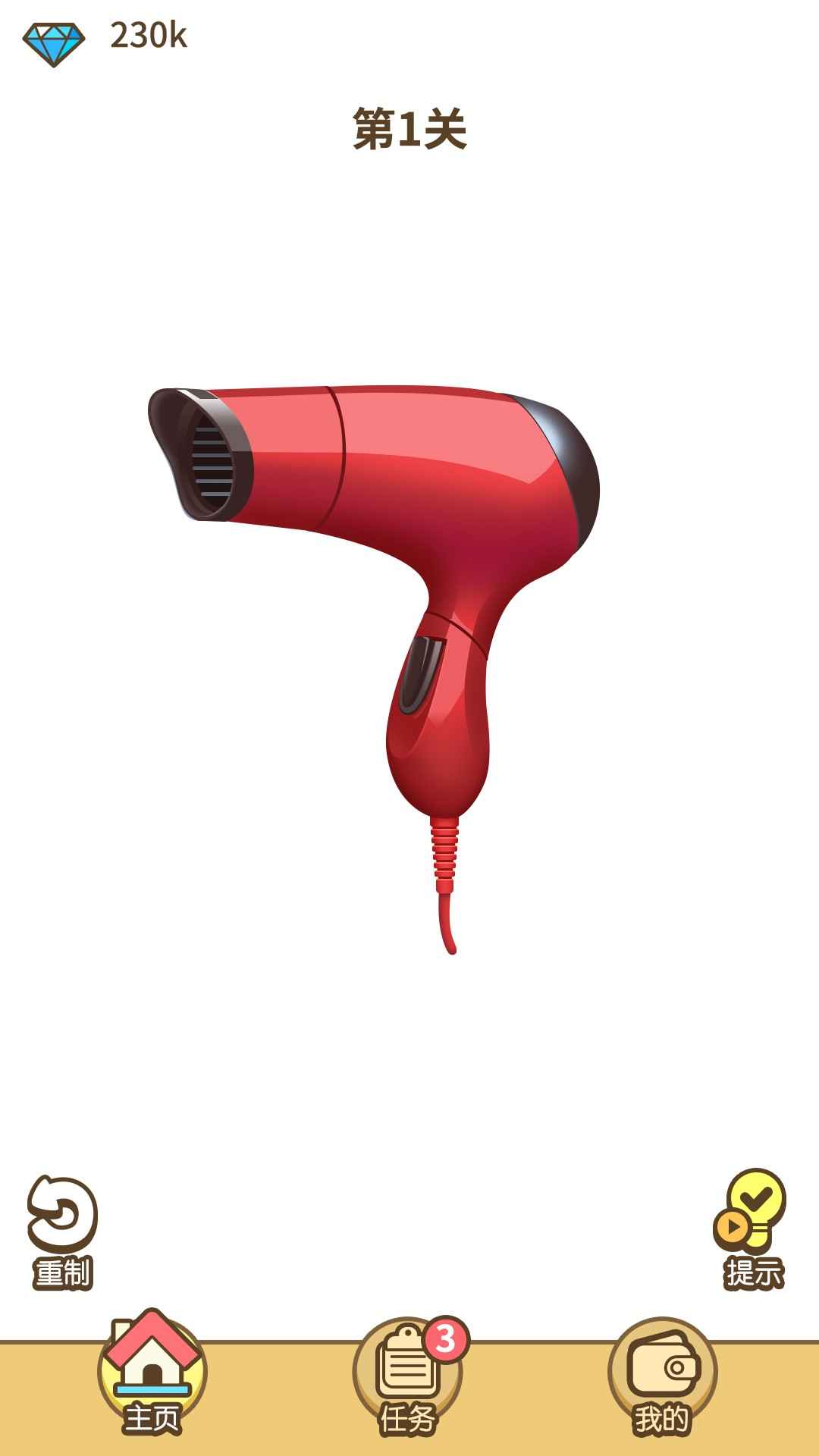 拼接大神手机app版