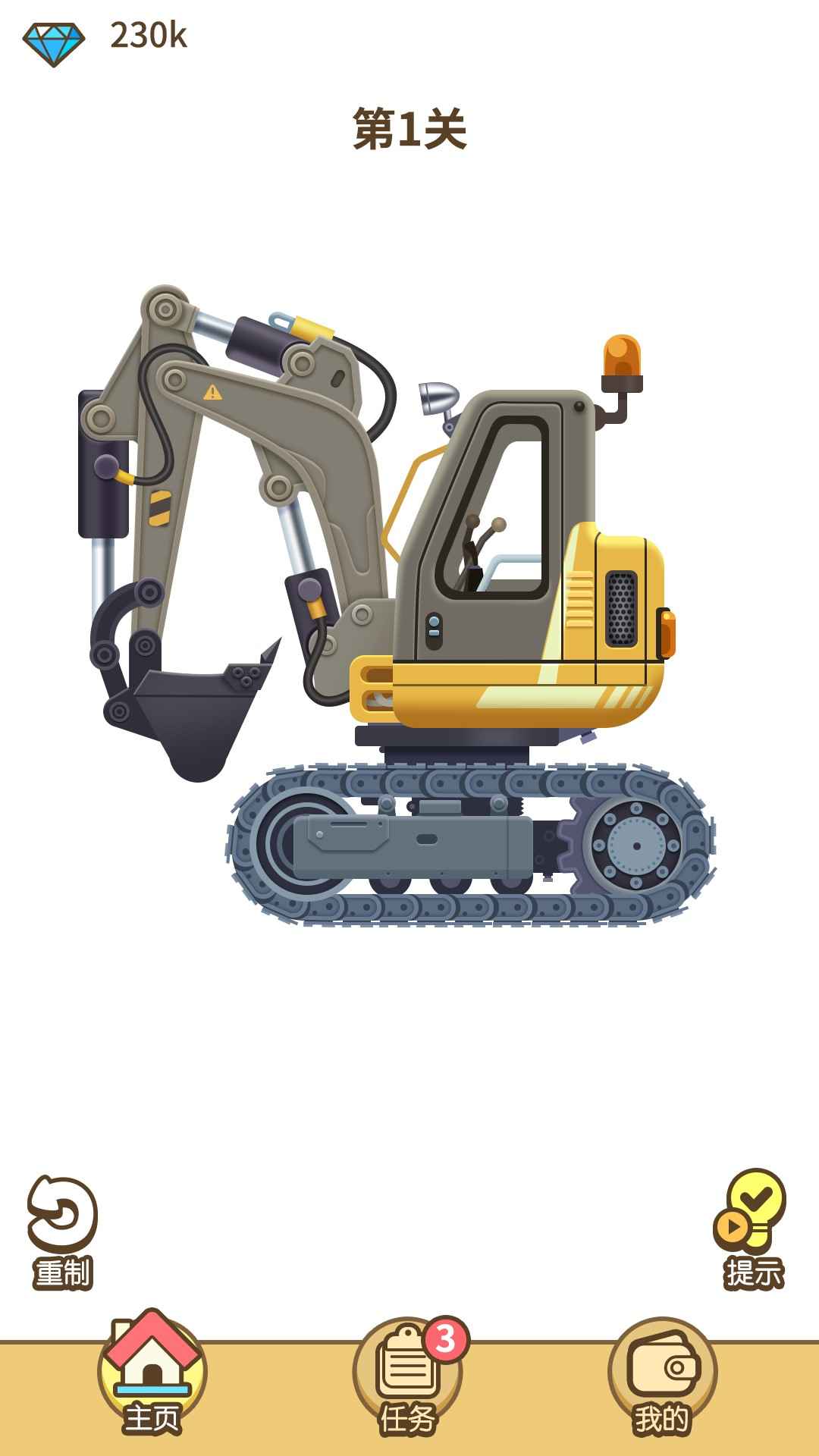 拼接大神手机app版