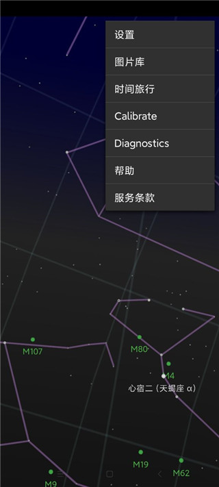 星空地图app2026安卓最新版