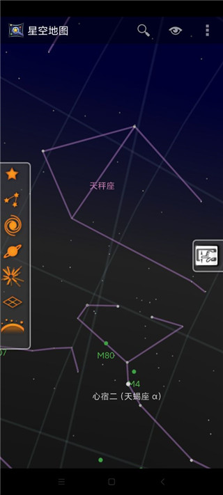 星空地图app2026安卓最新版