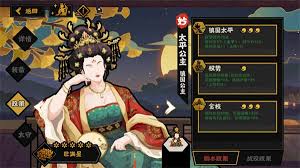 无悔华夏太平公主有哪些政策及太守效果