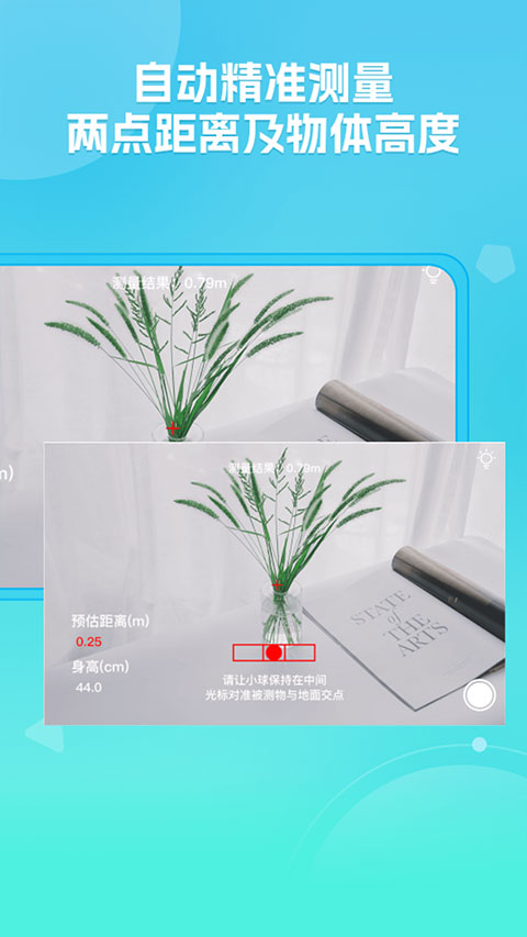 距离测量仪最新版本下载