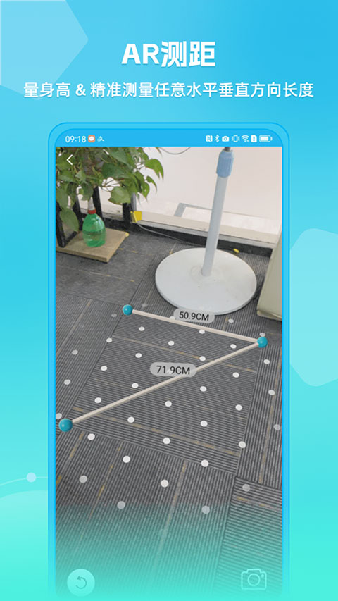 距离测量仪最新版本下载