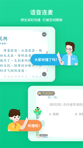 立知课堂下载app