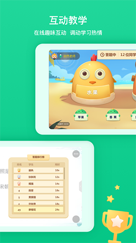 立知课堂下载app