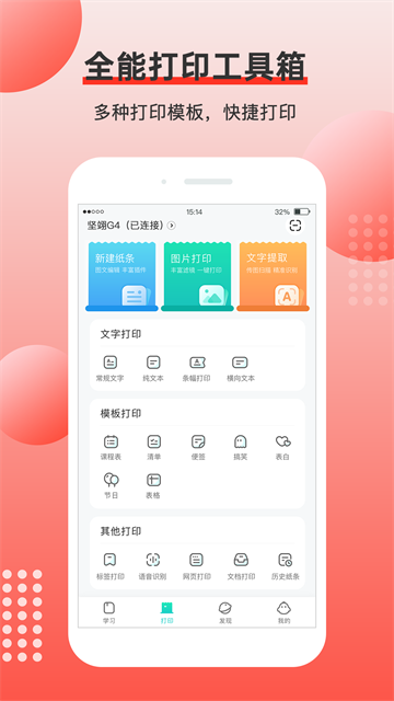 有道打印机官方版安卓版