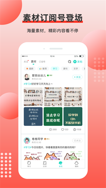 有道打印机官方版安卓版