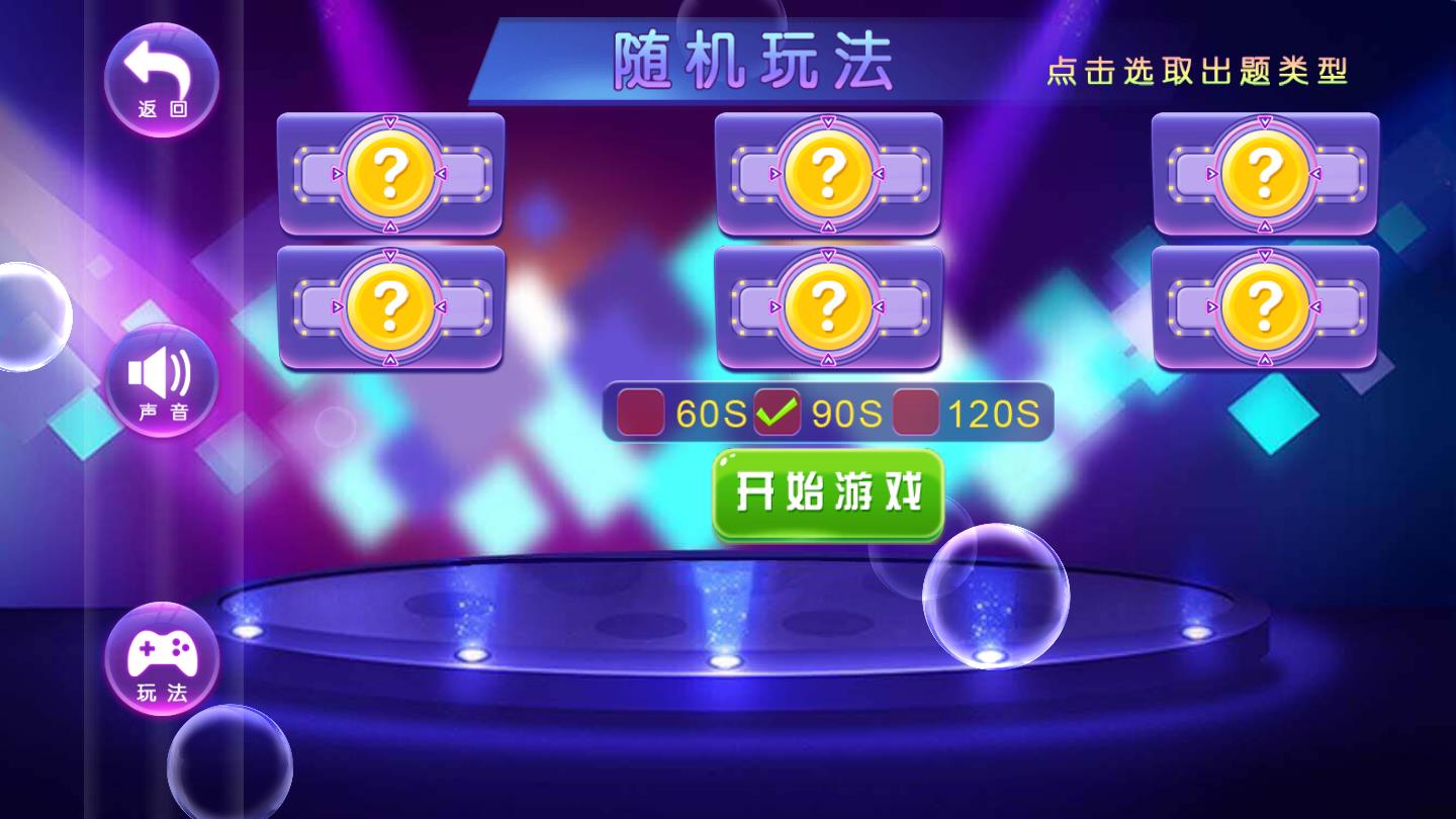 你比划我猜安卓版