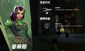 漫威争锋曼蒂斯怎么玩