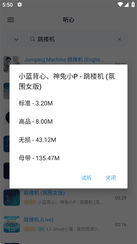 听心音乐2026版本下载