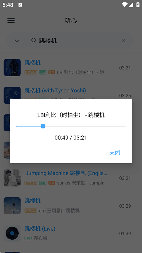 听心音乐2026版本下载