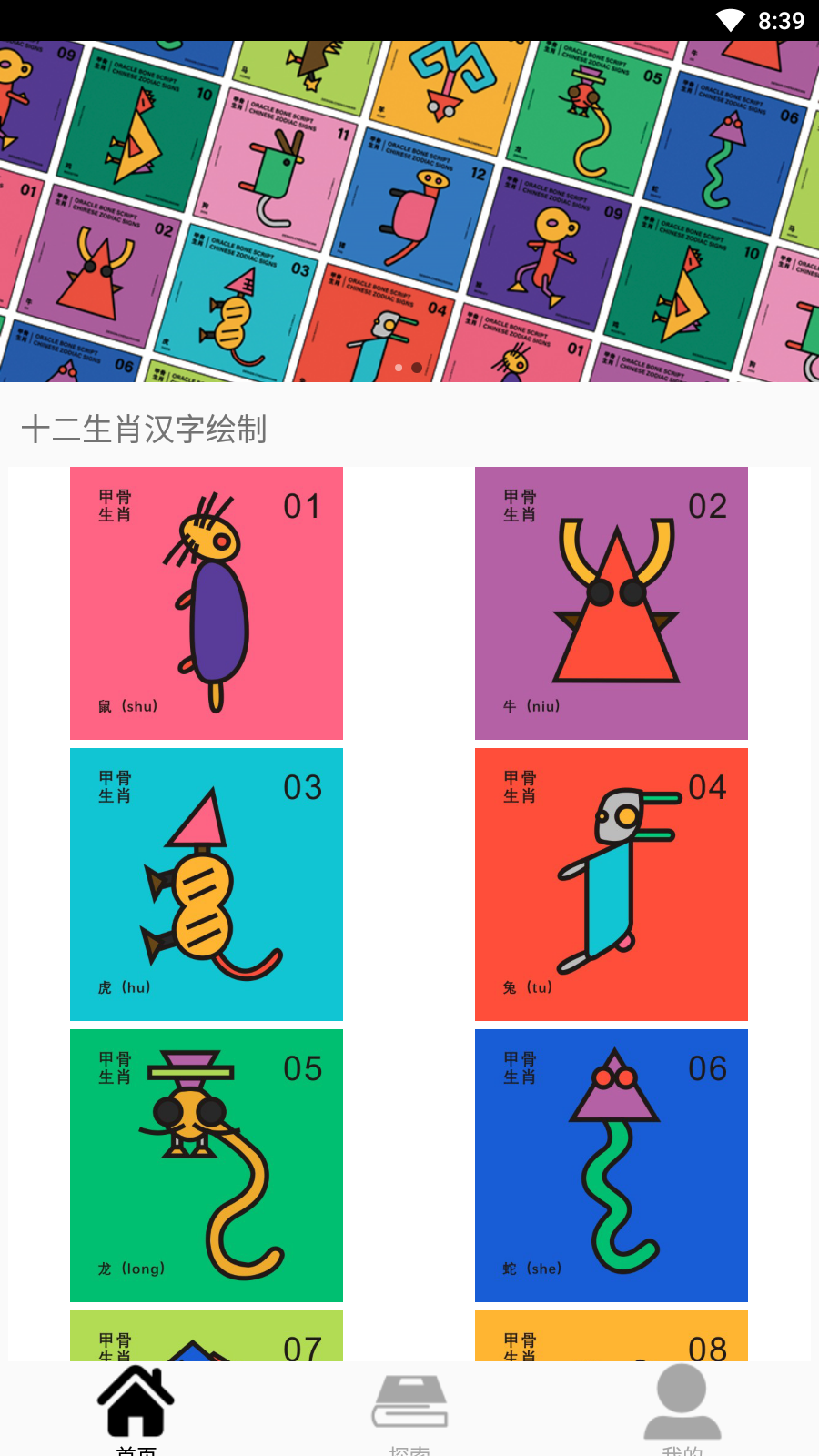 汉字填色app手机版