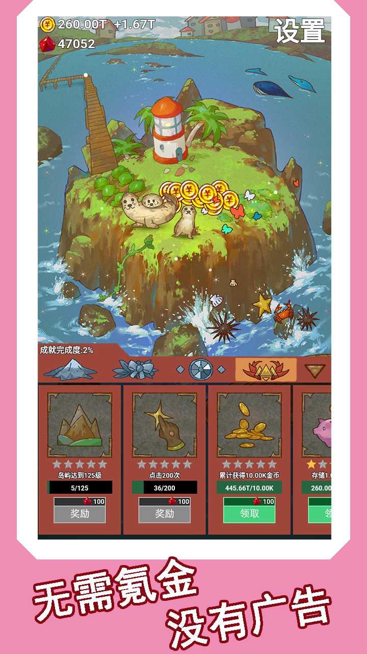 心屿app版苹果下载