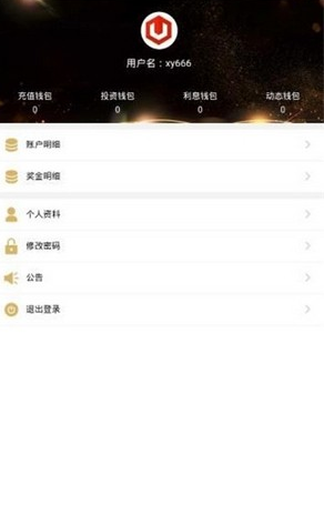 usdt价格今日行情交易所下载官方