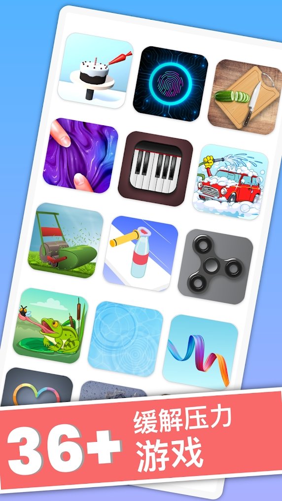 释放压力苹果2025版